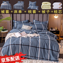 崇悠家纺 加厚床上用品四件套被子被芯枕头芯单双人被褥套装全套六件套学生宿舍五件套上下铺 休闲风 1.5米床四件套+1.8米5斤被芯+2个枕芯+床垫