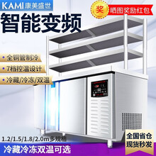 康美盛世 冷藏工作台 平冷操作台冰柜商用水吧台厨房冰箱不锈钢保鲜工作台冷柜奶茶店设备全套冷藏柜工作台 1.8m*0.8m*0.8m（台架另购） 全冷藏