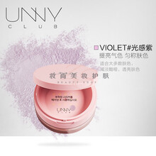 韩国unny club 悠宜丝感修颜散粉持妆定妆粉蜜粉不易晕染遮瑕 光感紫