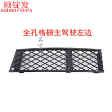 猛速-适用于宝马7系 F02 730 740 750 760 前杠通风网前保险杠进气格栅 全孔格栅主驾驶左边专业厂