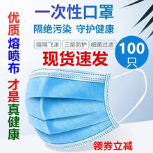 一次性口罩一次性三层加厚含熔喷布无纺布防尘透气口鼻罩蓝色成人男女学生挂耳式立体防护外用口罩 100只