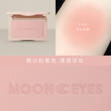 利弗兰    橡皮糖腮红修容奶茶杏子梅子土色系平价裸 妆带闪自然Mooneyes PR01布达佩斯