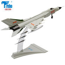 特尔博Terebo 1:72歼8长须鲸歼击机仿真合金属军事 飞机模型 歼八