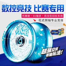 冰魄悠悠球 火力少年王 3yoyo合金光子精灵S怀旧复刻版限量溜溜球 蓝冰焰+10绳 【收藏送润滑油】