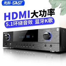先科(SAST)K22 功放机家用5.1家庭影院 大功率 蓝牙卡拉ok音响数字AV重低音HDMI高清 K22高清HDMI版-无损解码