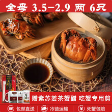 安小离现货大闸蟹鲜活满黄螃蟹全母2.5-1.9两6只蟹农直发缺重包赔 全母3.5-2.9两 6只