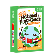 七田真玩具男孩玩具女孩 闪卡 婴儿玩具 120张认知世界国家国旗早教卡片 6个月+