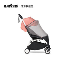 BABYZEN YOYO 蚊帐 婴儿推车配件 YOYO 6+ 蚊帐