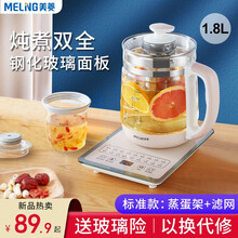 美菱养生壶全自动加厚玻璃多功能电热烧水壶煮茶器家用花茶壶家用办公烧水壶煮黑茶壶 DC1810滤网款