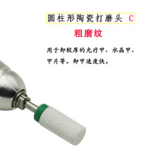 美甲电动打磨机卸甲玉米陶瓷打磨头不发烫去死皮修甲钻头配件 TC004-C