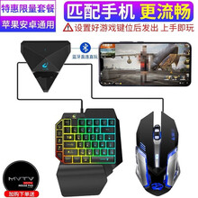 手机吃鸡神器使命的召唤手游和平精英游戏单手cf外接自动压抢苹果ipad安卓平板王座外设辅助 【苹果安卓通用】王座+机械手感键盘+机械鼠标