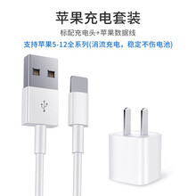 Iphone5s原装充电器数据线 价格 图片 品牌 怎么样 京东商城 Iphone5s原装充电器数据线 价格 图片 品牌 怎么样 京东商城