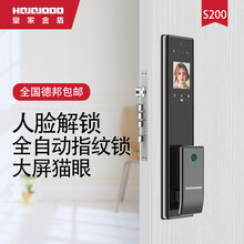 皇家金盾（HOJOJODO）S200人脸识别+猫眼全自动智能锁 指纹密码锁 全自动人脸识别 猫眼监控 枪灰色