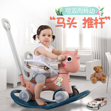 摇摇马木马儿童玩具男女孩婴儿宝宝早教生日礼物 粉+推杆+护栏+餐盘