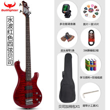 斗牛士（Bullfighter）电贝斯成人专业演奏电贝司四弦/五弦贝斯音箱套餐 水波红色四弦