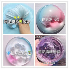 m家网红快手极限史莱姆泥起泡胶套装仙气水晶泥便宜一块钱帐篷泥 阿尔卑斯+男友+樱花+仙境+4礼品 180ml精品盒