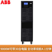 ABB 11T 10kVA B 在线式UPS不间断电源 稳压服务器机房应急后备电源9000W 内置电池塔式标准机