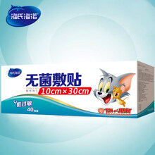 倍适威（BOSSWIN）  无菌敷贴大号自粘接触性创面伤口敷料创可贴胸贴乳贴 透气款10cm*30cm  40片/盒