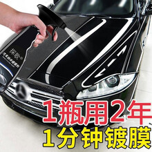汽车镀膜剂车漆镀膜封釉液体喷雾纳米水晶镀玻璃手喷抛光保养上光去污可搭内饰清洗汽车用品套装 300ml镀膜剂【两瓶】+毛巾