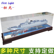580舰 1:200大同号导弹 056护卫舰 56cm合金成品军舰航母模型 90cmABS款