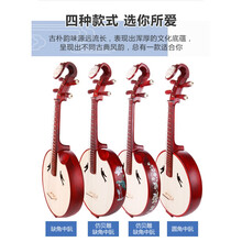 【保价30天】中阮乐器花梨木红木民族学生演出初学考级弹拨演奏阮 红木演奏款圆角中阮(保修)