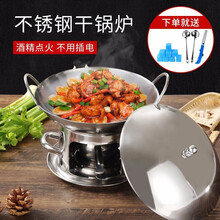 沉弗 不锈钢酒精炉干锅家用小火锅商用热菜固体干冰液体酒精锅仔加厚学生宿舍锅 23CM+40块酒精+烫漏勺+打火壳