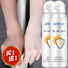 泰国at牛奶防护atreus喷雾防水控油晒后修复清爽不油腻学生军训紫外线 买一送一【两瓶装】