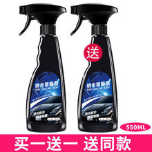 汽车汽车剂液体喷雾纳米水晶镀晶车车漆套装用品黑科技 标准纳米款 550ML剂+划痕去污修护剂