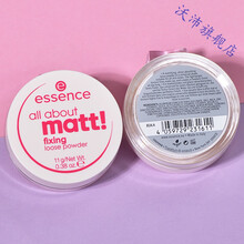 essence补妆哑光matt半透明定妆控油蜜粉饼干粉散粉 essence散粉送粉扑