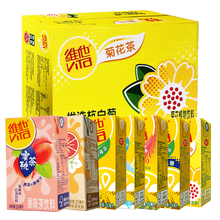 Vita维他茶饮料混合装 柠檬茶 菊花茶锡兰柠檬茶 250ml*24盒整箱 维他茶饮料250ml*混合口味随机24盒/整箱