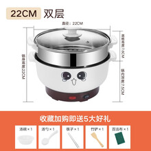 筷创 可以炒菜做饭一体电锅多功能家用学生电煮锅迷你小电锅锅宿舍锅炒菜 1-2人不粘+防干烧+蒸格 收藏送礼