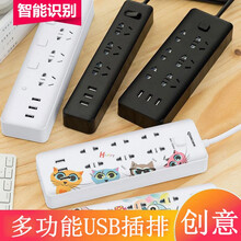 家用智能插座排插插线板快充多孔多功能带usb插排插板电源 科豹彩绘接线板拖线板 3010小白 3插位+3U 全长1.8米
