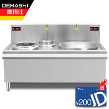 德玛仕（DEMASHI）大功率商用电磁炉 凹面电磁大锅灶 食堂酒店厨房设备 小炒加大炒组合灶HW-DXC1530-01