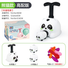 幼儿动物气压动力车益智玩具男孩宝宝两周女孩四儿童小孩启蒙玩具礼物 熊猫空气动力车升级款【2小车+12气球】