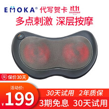 EMOKA 德国颈椎按摩器腰部颈部肩部全身电动枕头脊椎脖子车载家用按摩靠垫按摩枕颈椎仪 黑色