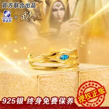 武庚纪戒指 幸运石正版天使圣王银饰男女玄机官方动漫周边二次元 天使圣王印象戒指 官方正版 终身保养