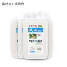 敌特旗舰店【4瓶装】敌特宠物消毒液狗狗除臭剂室内去味家用杀菌猫砂祛尿味 4瓶敌特（茉莉花香）4000ml