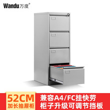 万度卡箱文件柜铁皮柜矮柜二斗三斗四斗卡箱卡片挂劳柜抽屉档案柜 四斗