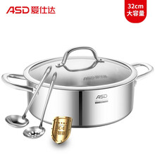 爱仕达 ASD 火锅304不锈钢清汤火锅盆32CM涮羊肉锅具电磁炉明火通用FS32A1WG