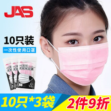 居安思 一次性口罩三层含熔喷布防尘口罩卫生防飞沫透气口罩成人男女 粉色30只装