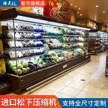 云纯风幕柜水果保鲜柜立式超市便利店蔬菜酸奶冷藏展示柜喷雾麻辣烫点菜柜风冷饮料柜多尺寸多颜色支持定制 2.0米风冷风幕柜【蓝海/谷轮进口机组】