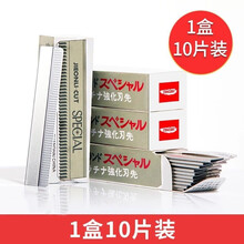森咖 Sen Coffee 修眉刀 京东