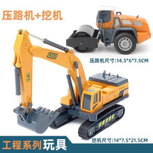 卡威（KIV）挖掘机吊车男孩玩具车套装大号工程车压路机汽车儿童玩具铲车 玩具压路机+挖机
