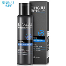 冰菊男士控油保湿劲能爽肤水补水保湿男士护肤品化妆品