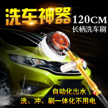 自动旋转洗车刷软毛擦车拖把长柄通水刷洗车水枪家用洗车神器工具 旋转洗车刷质保3年