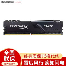 金士顿骇客雷电FURY台式机DDR4 2666内存条8G 16G 2666 3200台式机内存条 16G DDR4 2666 台式机内存
