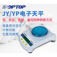 上海恒平电子天平JY1002恒平分析天平0.01g百分之一实验室电子秤 YP2001N【2000g/0.1g 外校】