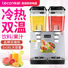 乐创(lecon)果汁饮料机商用冷热双温冷饮机全自动双缸三缸多功能自助餐饮料设备  喷淋双缸单温全制冷