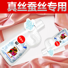 恒源祥 真丝洗衣液 桑蚕丝专用洗涤剂 真丝绸缎丝巾丝毛净 防掉色清洗剂 【普通款】银丝毛500mL*1