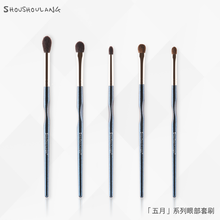 受受狼五月系列【5支眼部套刷】眼影刷化妆刷